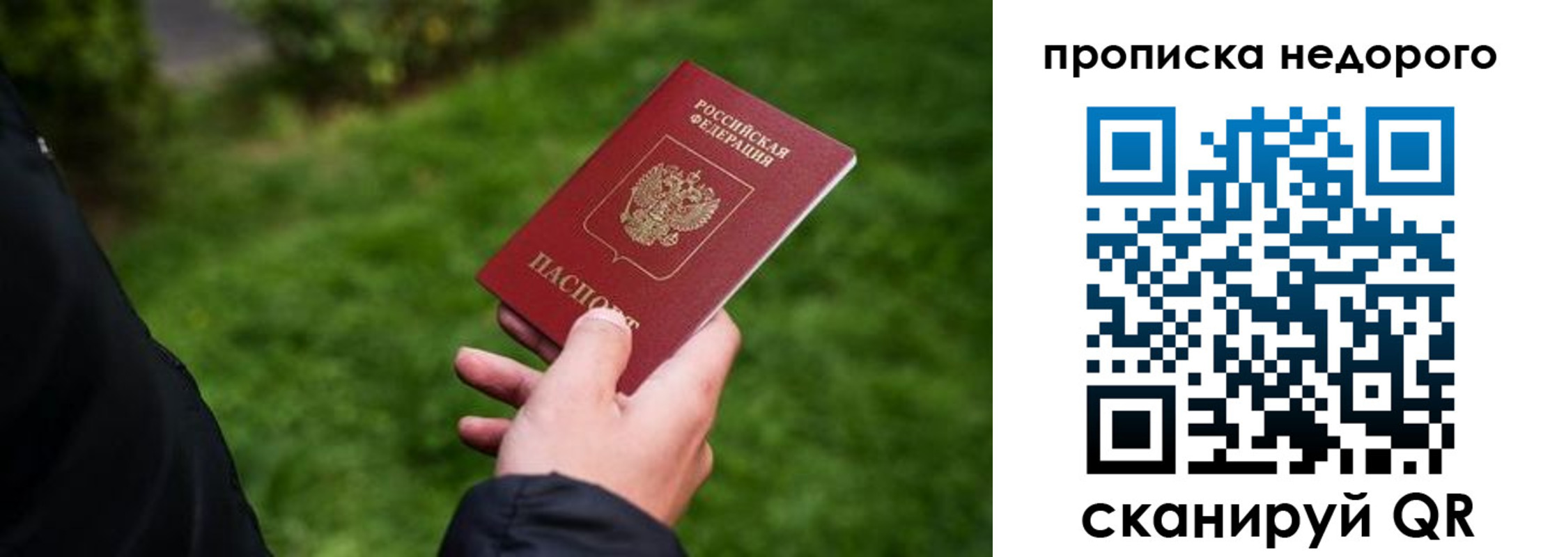 временная регистрация поиск в Арамили