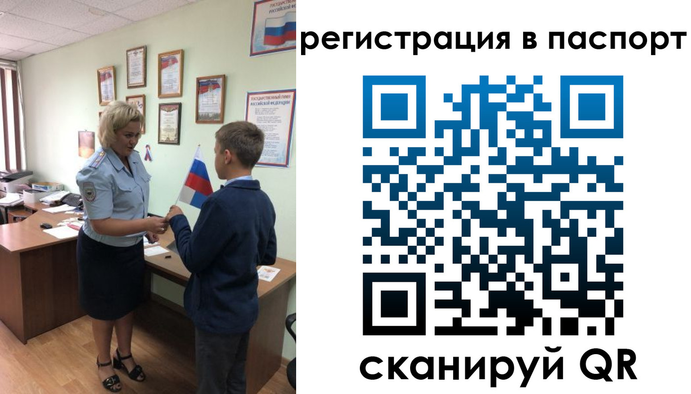 временная регистрация 2025 в Арамили